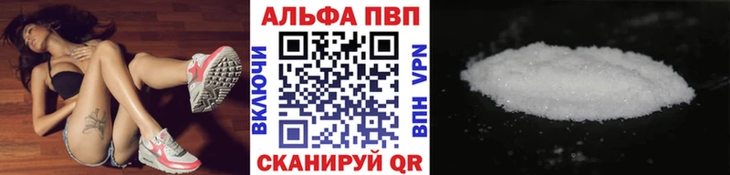 Alfa_PVP Crystall Харабали
