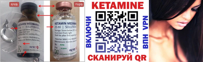 Кетамин ketamine  Харабали 