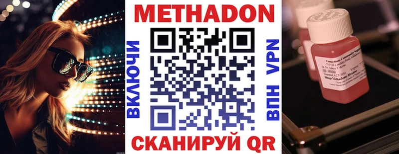 даркнет состав  где можно купить   Харабали  Метадон VHQ 