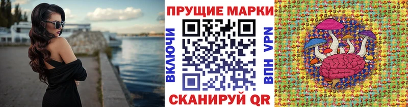 Марки 25I-NBOMe 1,8мг  цены   Харабали 